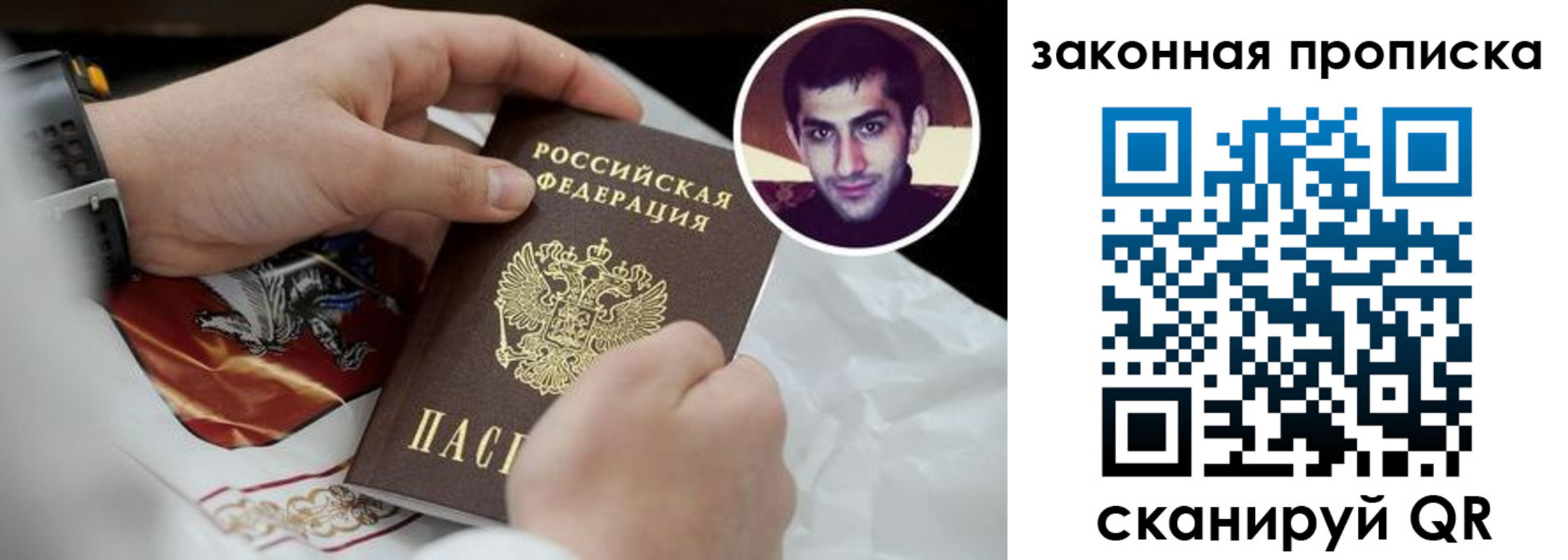 прописка ребенка в Карталах