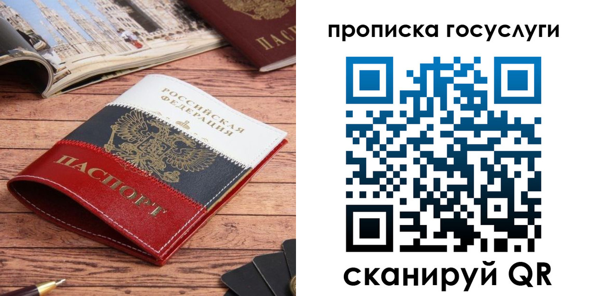 прописка в Карталах
