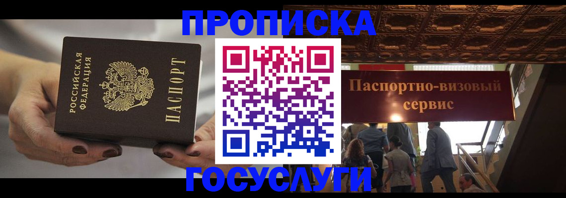 временная регистрация гарантия в Карталах