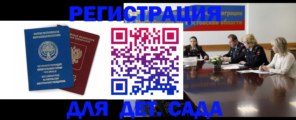временная регистрация 2025 в Карталах