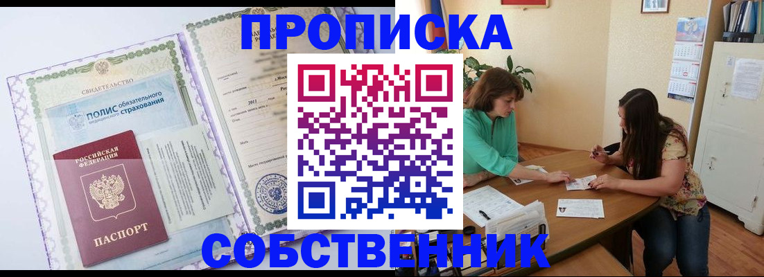 временная регистрация 2025 в Карталах